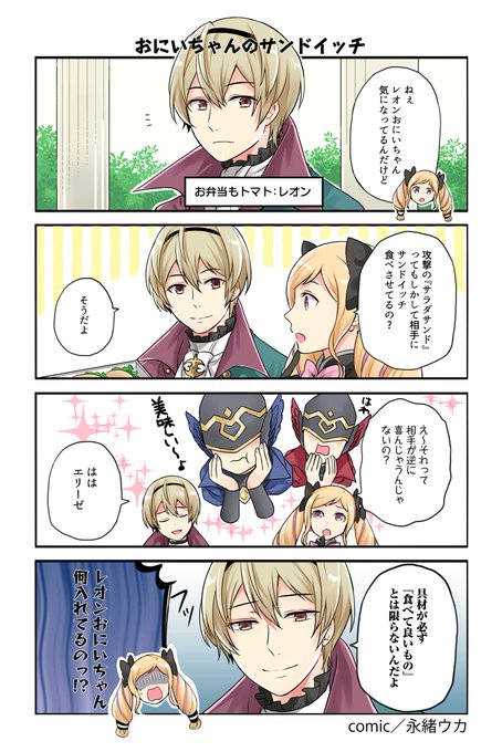 ファイアーエムブレム ヒーローズ Fe Heroes Jp さんのマンガ一覧 古い順 3ページ ツイコミ 仮
