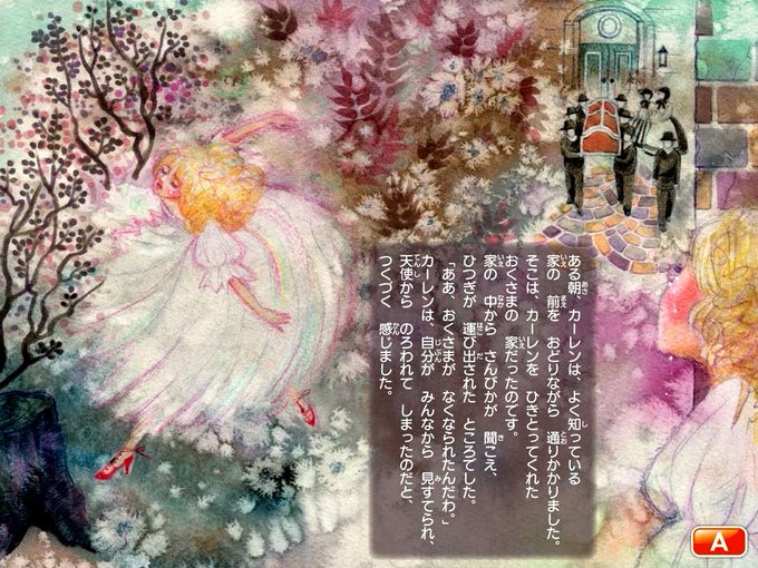 赤い靴のtwitterイラスト検索結果 古い順 赤い靴のtwitterイラスト検索結果 古い順