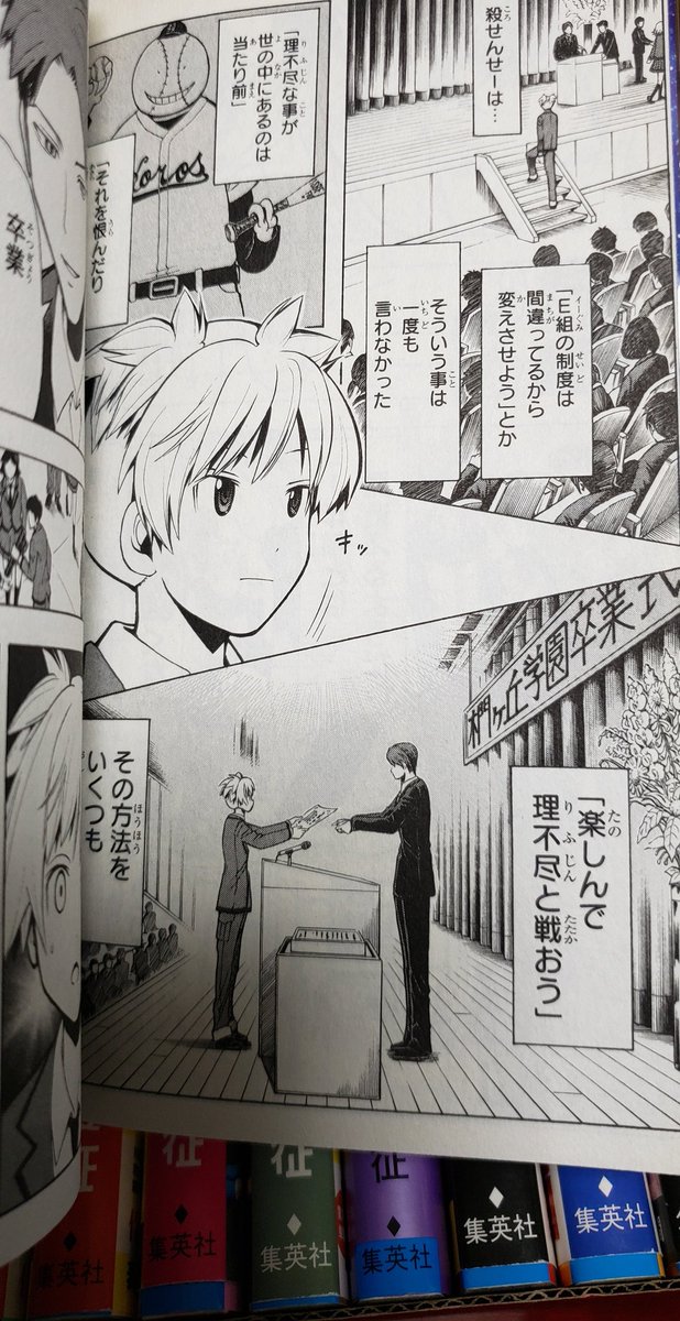 群青 Calico Na Twitteru Rt 今 暗殺教室 読み返してるんですが 修学旅行が2巻 3巻に位置してるんですよね 転校生 イトナと律はその更に後 打ち切りの場合 謎は残るものの読後は悪くないという いつ切られてもいいように プロットが凄い 出し惜しみなく描く