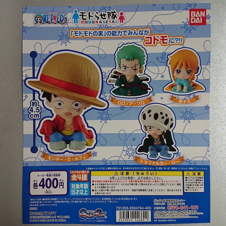 がちゃ処 님의 트위터 バンダイ One Piece モドらせ隊 入荷致しました 売り切れちゃったらごめんなさい バンダイ ワンピース Onepiece モンキーdルフィ ロロノアゾロ おナミ トラファルガーロー ガチャポン ガシャポン ガチャガチャ ガチャ が