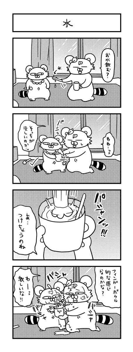 ぽこたろー育児漫画まとめ⑲

#育児漫画 #漫画 #子育て #0歳 #思ってたんと違う育児 #新生児 #4コマ漫画 #ぽこたろー育児漫画 