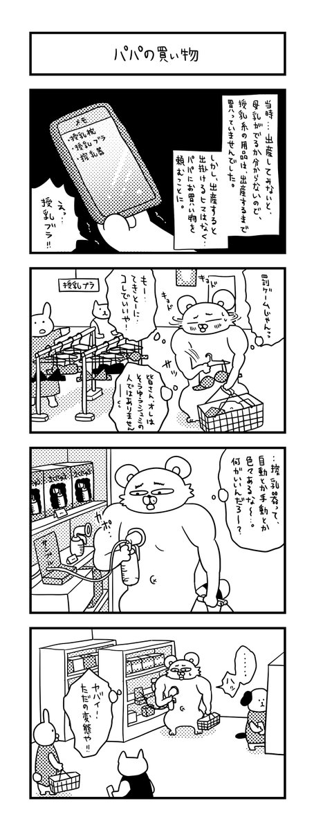 ぽこたろー育児漫画まとめ⑲

#育児漫画 #漫画 #子育て #0歳 #思ってたんと違う育児 #新生児 #4コマ漫画 #ぽこたろー育児漫画 