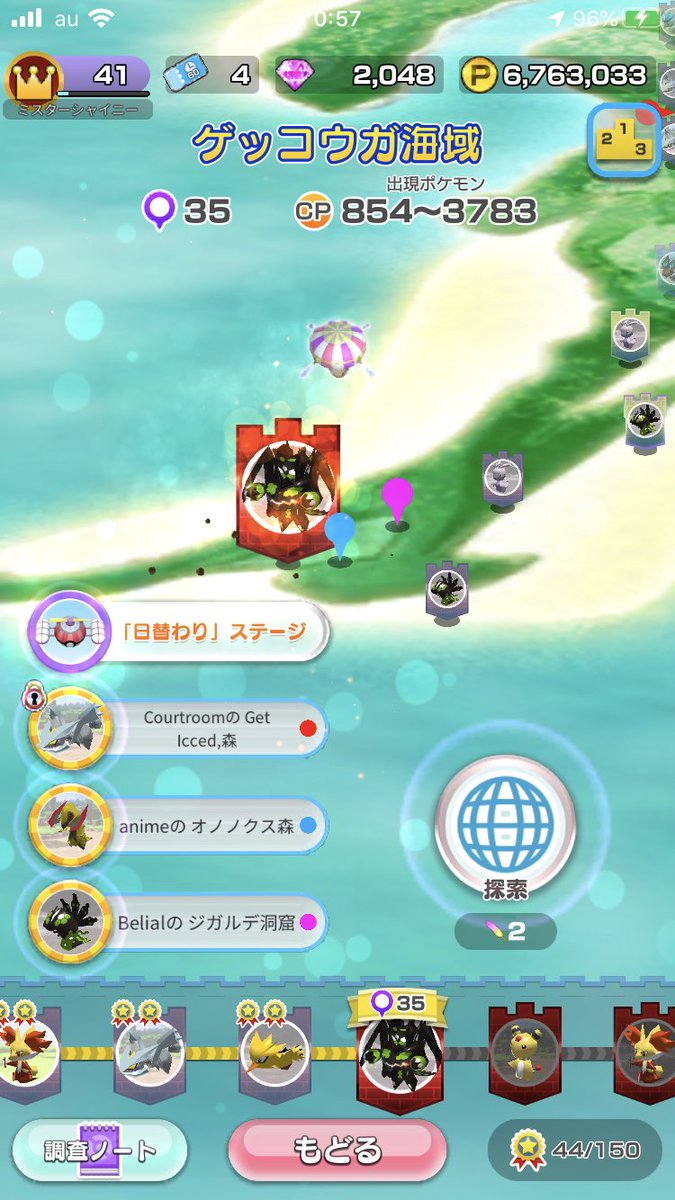 のりすけ در توییتر ポケモンスクランブルsp ポケスクsp ゲッコウガとカロスの伝説 ゲッコウガ海域 サザンドラ オンバーン オノノクス ジガルデ ヌメルゴン ガチゴラス