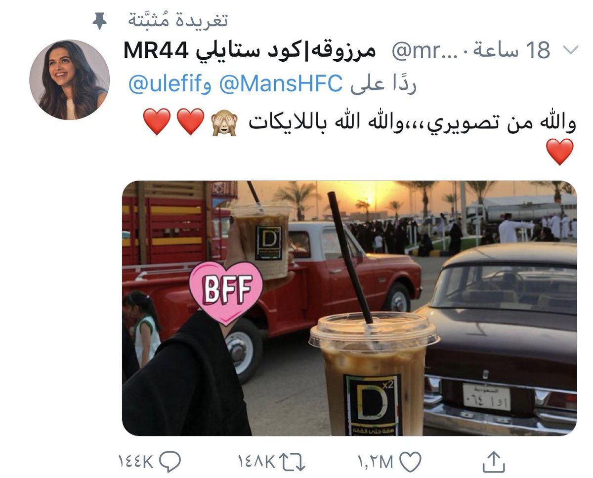 Jeddah_cafe1's tweet photo. بصراحة استمتع الجميع بالتفاعل الغير معهود 😍
وبمناسبة فوز #مرزوقة راح نقدم 1500 ريال
لثلاثة فائزين كل فائز ب 500 ريال

اللي عليك متابعة حسابنا و حساب مرزوقة @mrz_4l
وعمل ريتويت لهذه التغريده ( السحب مسجل بالفيديو) https://t.co/erNDFjUdLV