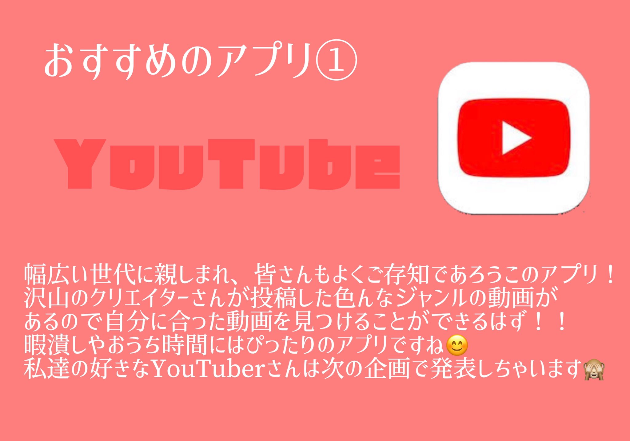 すずゆい Youtuber目指してます Jkおすすめアプリ3選 華のjkとは異なります Youtube Ulike Inshot 皆さんのおすすめのアプリも良かったら教えて下さいっっ すずゆい おすすめアプリ紹介 Jkおすすめアプリ Youtube Ulike Inshot Youtuber
