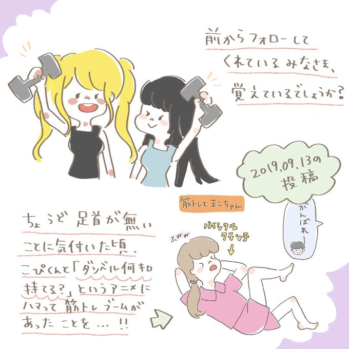 まこのゆるっとダイエットのtwitterイラスト検索結果 まこのゆるっとダイエットのtwitterイラスト検索結果