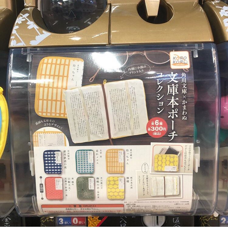 【SALE】週末限定8.31迄　かまわぬコラボカバー　角川文庫５５冊セット SALE】週末限定8.31迄 かまわぬコラボカバー 角川文庫55冊