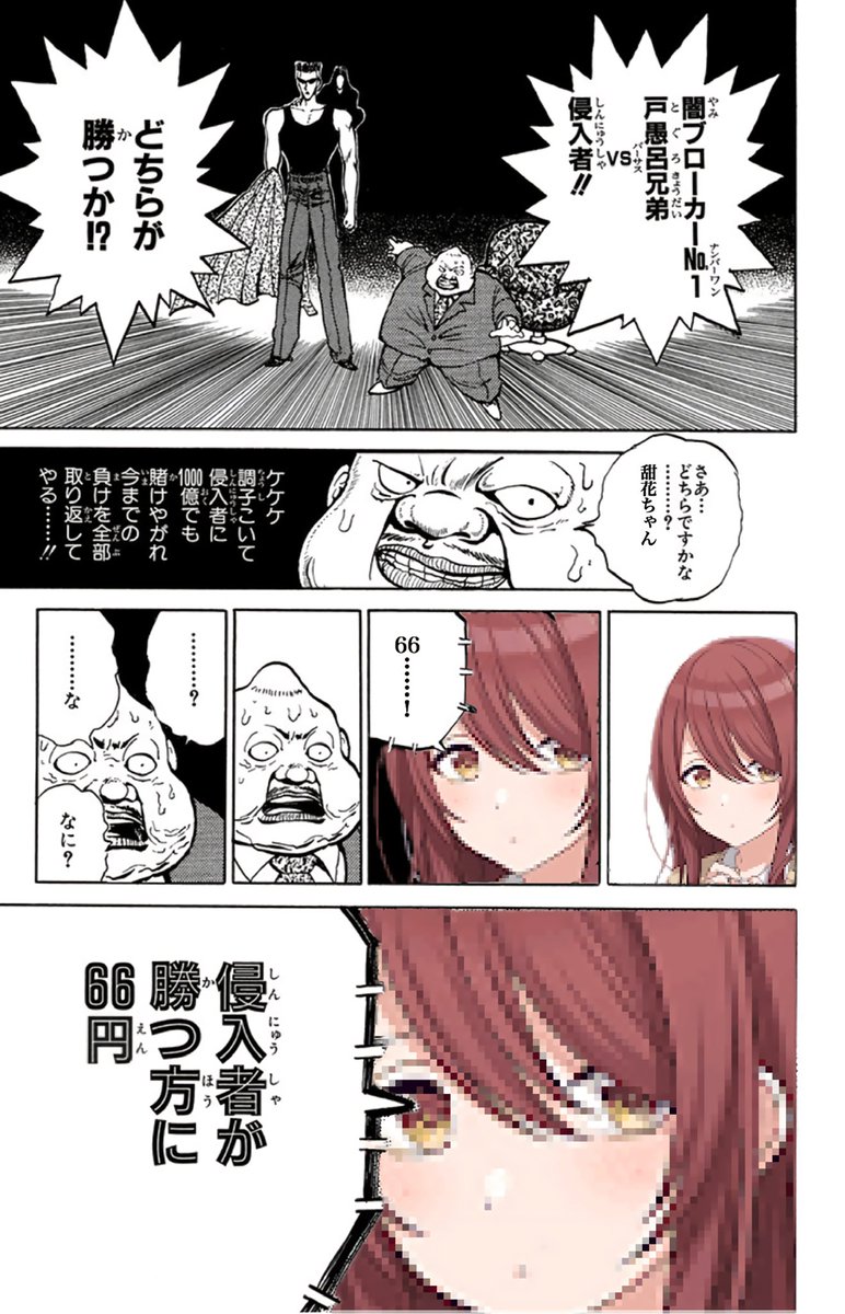 もうクソコラなんて作れない体になった 