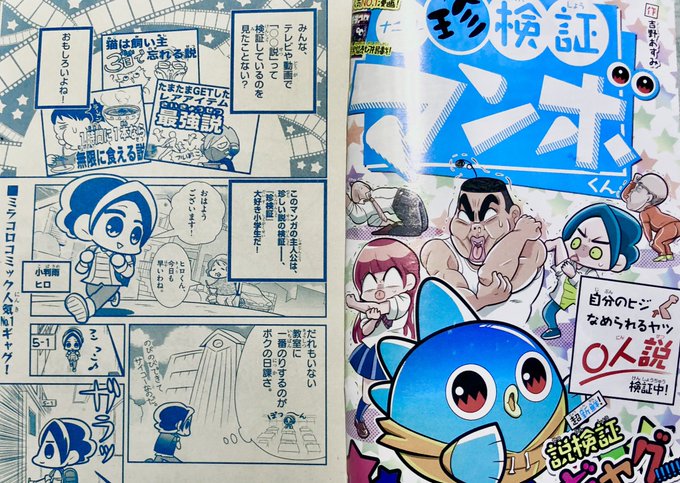 吉野あすみ イタズラ5巻発売中 Yoshinoasumi さんのマンガ一覧 いいね順 ツイコミ 仮