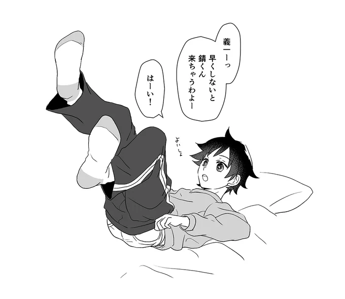 おれを罵ってくれて構わない 