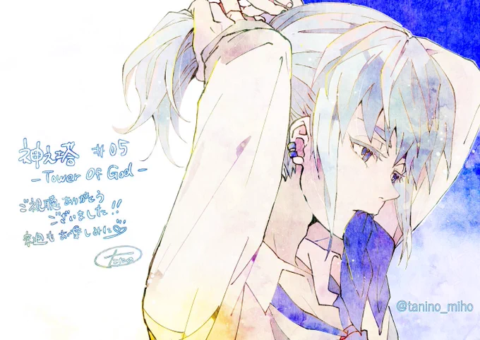 ep4〜6
#神之塔 #신의탑 #TOG #TowerOfGod 