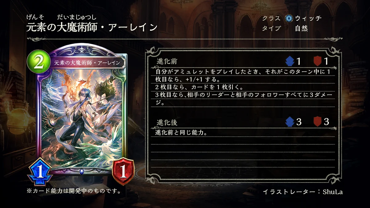 Shadowverse: Worlds Beyond（シャドバWB）公式 on X: 