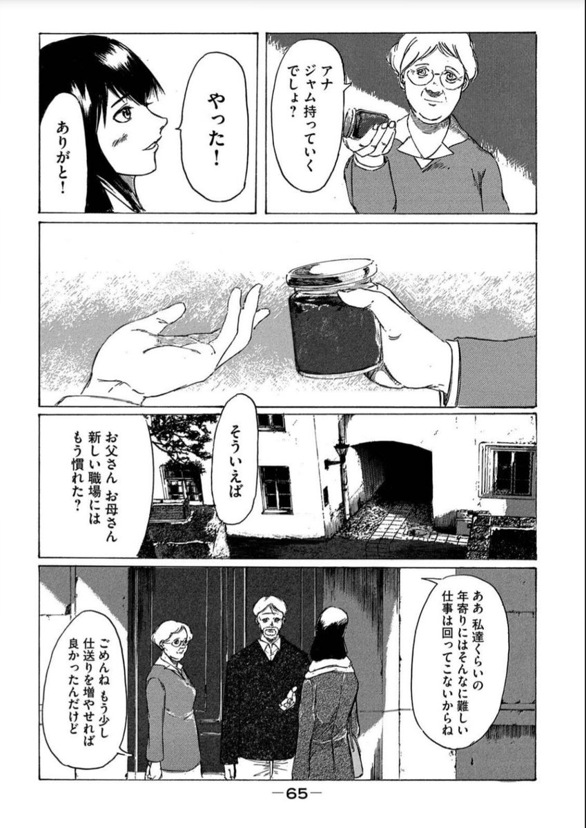 宮下暁 漫画家 Sor0mdfymud4xr9 さんの漫画 61作目 ツイコミ 仮