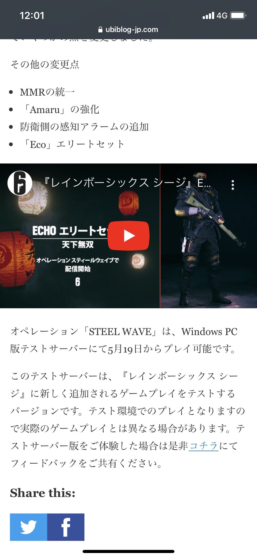 تويتر レインボーシックス公式 على تويتر レインボーシックス シージ オペレーション Steel Wave 発表 詳細 T Co Dhdzjkqut2 T Co Ozjcwj9ygn