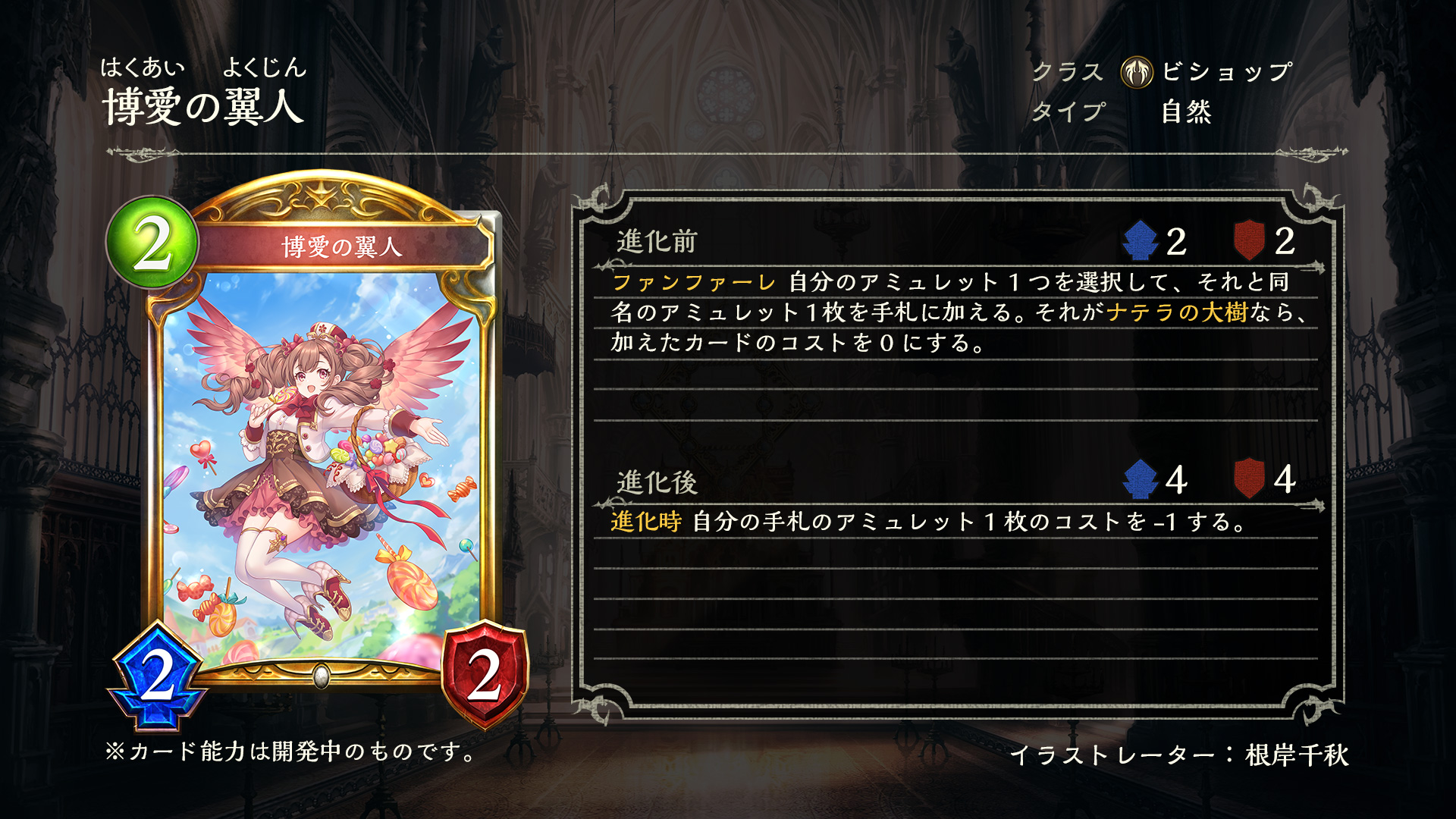 Shadowverse: Worlds Beyond公式 on X: 