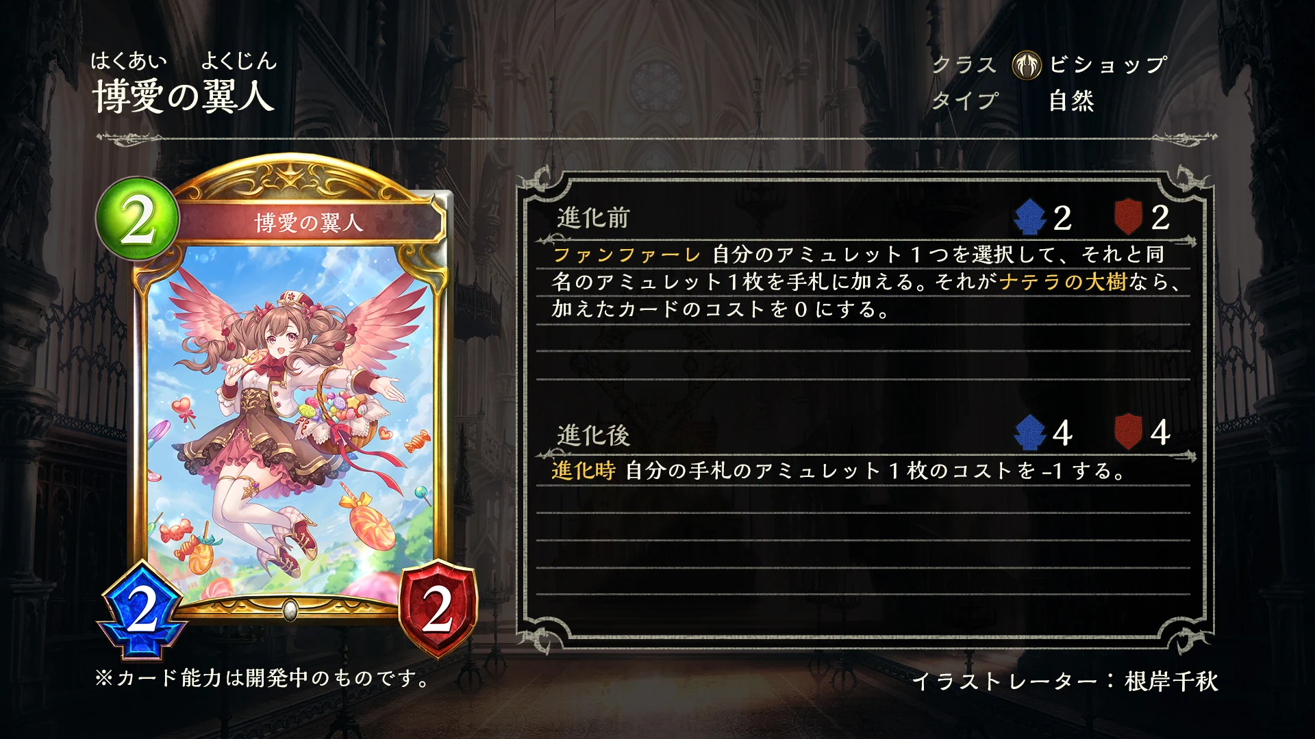 Shadowverse: Worlds Beyond（シャドバWB）公式 on X: 