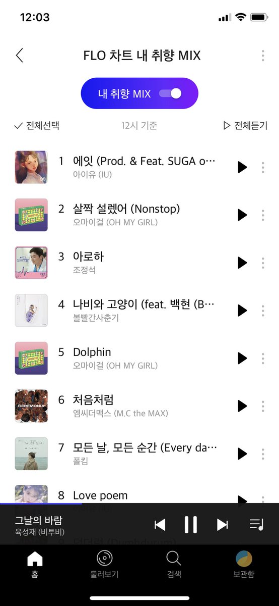 leechangseob226's tweet photo. #내취향MIX #이거신기 #FLO  

@flo_official https://t.co/e9nRvLTfi7