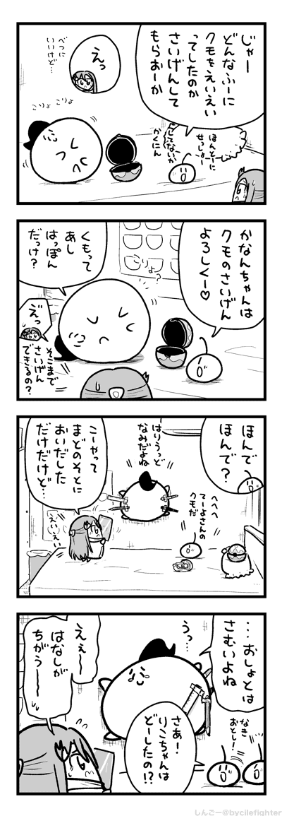 くものきもちをさいげんするまちゅうら 