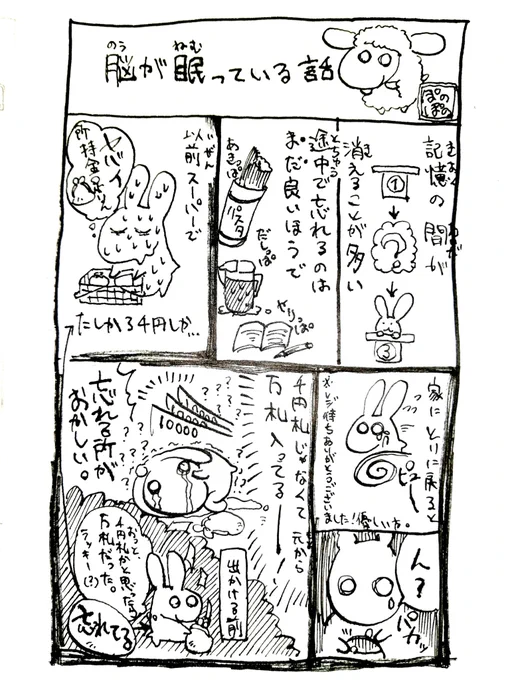 どうして(ちなみにカードも忘れる)#イラスト #漫画 #1P漫画 #イラスト好きさんと繋がりたい #イオフィエル #イラスト王国 #落書向上委員会#ねぇ脳眠こっちむいて 