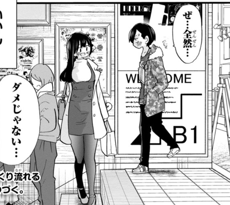 階段身長差キス シチュやないかー 僕ヤバ ロボ子の漫画 階段身長差キス シチュやないかー 僕ヤバ ロボ子の漫画