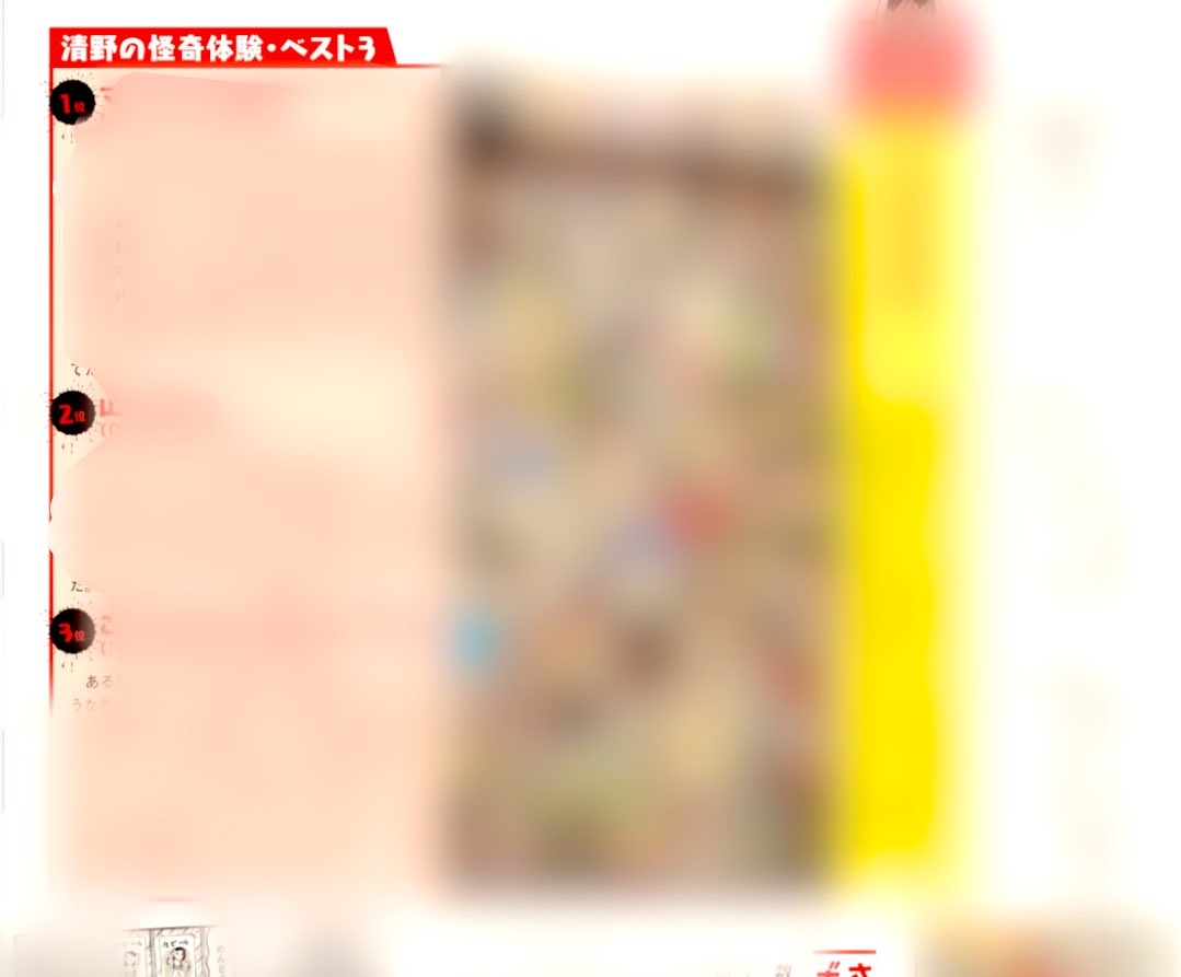 本日発売のFLASHにて、昔のことから最近のことまで、根掘り葉掘り色々と取材を受けました。

新刊発売でも何でもない、このタイミングで何故?

それは僕にもわかりません( ' ▽ ` ) 