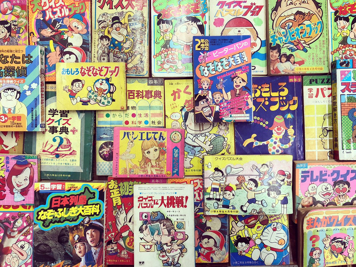 丸三文庫 新入荷 付録 クイズ本 39冊 推理クイズブック 藤原宰太郎 なぞなぞ100てんブック ウメ星デンカ ピーターパンのなぞなぞ大百科 重金碩之 丸三文庫新入荷 ご注文はこちらから T Co 80hojvj9 T Co Yzmsbffwge