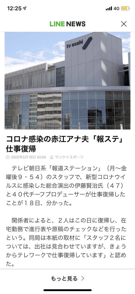 卍けんしん卐 赤江珠緒は知ってるけど 赤江アナ夫は知らない ものまね芸人 って思ったら赤江アナの旦那さんか 卍けんしん卐 赤江珠緒は知ってるけど 赤江アナ夫は知らない ものまね芸人 って思ったら赤江アナの旦那さんか