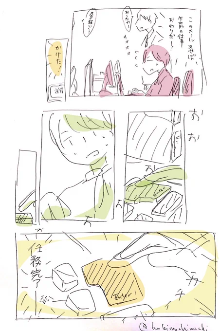 #コルクラボ漫画専科
#かきもちの1日1枚 No.6 いっけええええ
昨日アイスが食べられず怒っていた人、昼食前の仕事が終わったようです。短い時間に複数のコマを使うのをやってみました。 