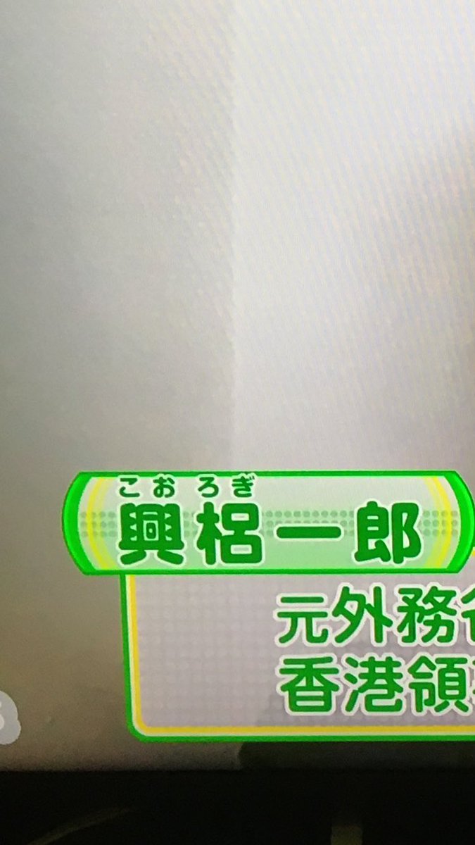 はまとら 不変の大山推し V Twitter 私の中学時代の同級生にもいましたね 興梠くん 彼は親御さんが 九州は宮崎の出身と言ってましたね