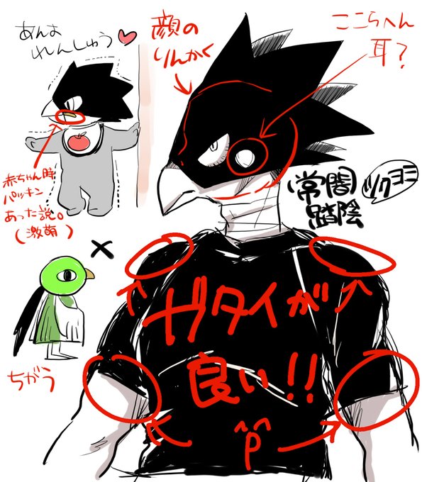 常闇くんのtwitterイラスト検索結果 古い順 常闇くんのtwitterイラスト検索結果 古い順