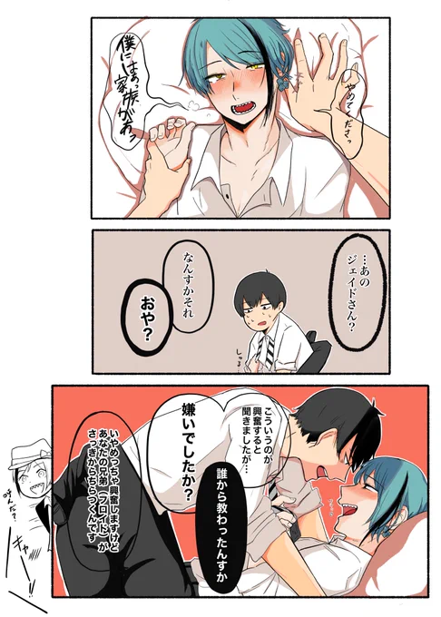 #twstプラスB攻 

これはちょっとお下品な監ジェイ
ジェイドに未亡人感を出して欲しかっただけです(後悔はしてるが反省はしてません) 