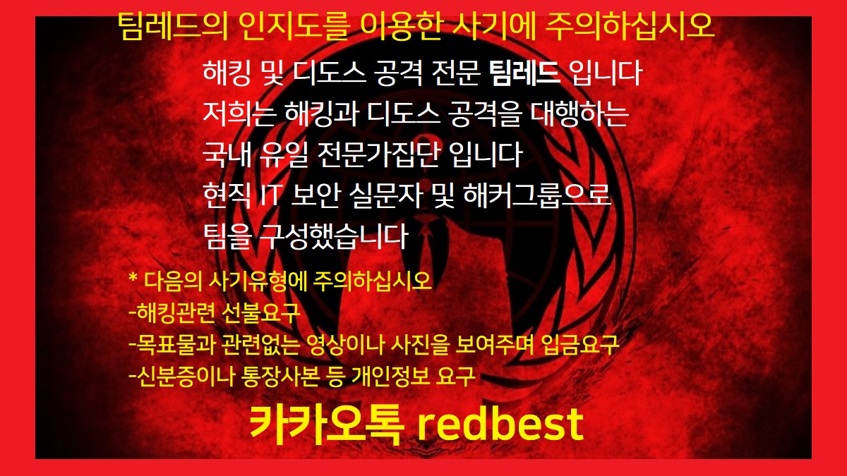 codnjs1008's tweet photo. ▪️ 스마트폰해킹
▪️ 디도스의뢰
▪️ 디도스공격
▪️ 폰해킹
▪️ 계정해킹
▪️ 페이스북해킹
▪️ 위치추적

#디도스공격대행
#해킹디비
#카카오톡해킹 https://t.co/OlipnazFBG