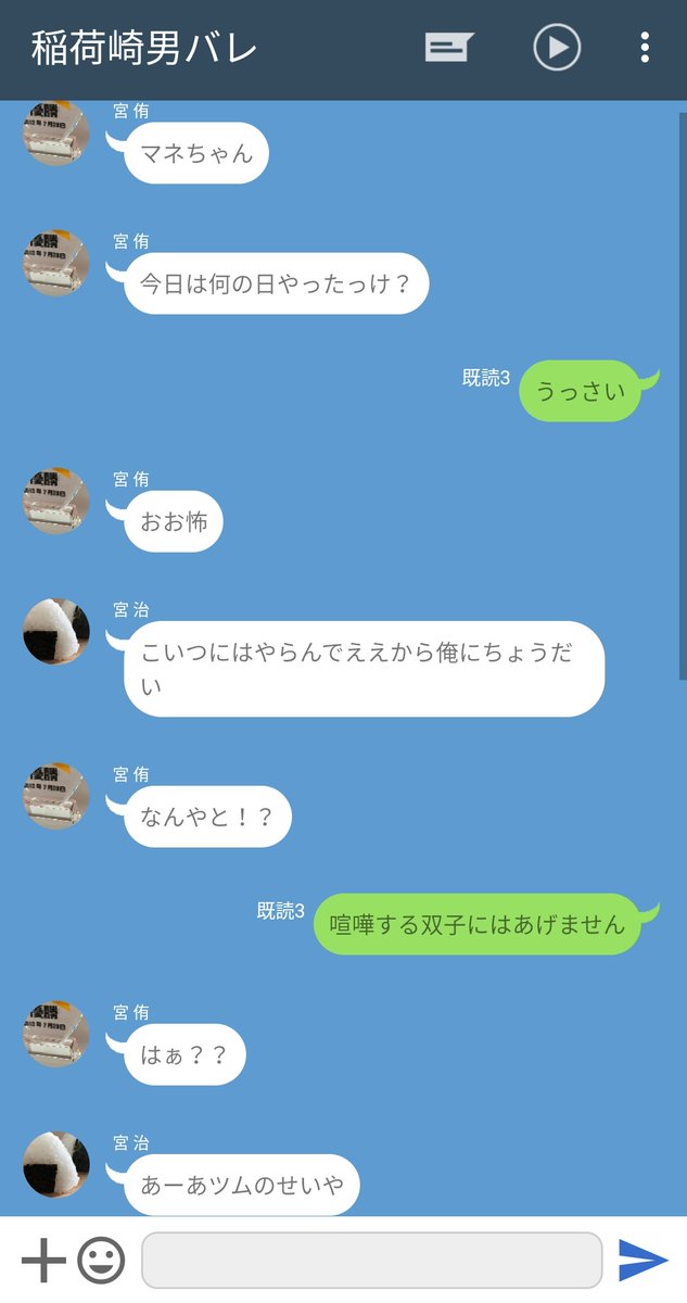 ゆう バレンタインデーのマネちゃんと稲荷崎2年生line Hqプラス 819プラス ハイキュープラス T Co 0r8h0qahyb Twitter