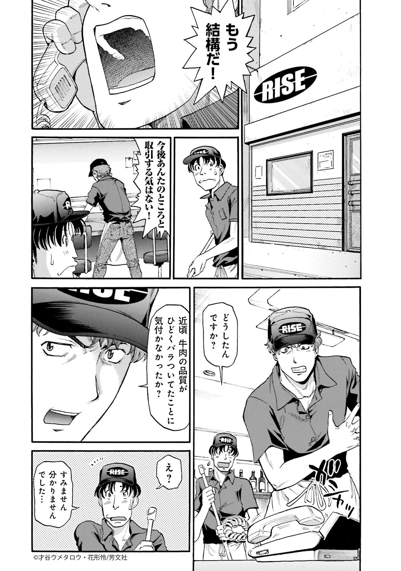 Comic Fuz コミックファズ 5 19更新 才谷ウメタロウ 花形怜先生の 本日のバーガー 4巻第 31話 困ったお願い 1 を更新しました ライバル店で なにやらまたトラブルが起こったようで T Co 2nzf4kgtqd Comicfuz T Co Comic Fuz コミックファズ 5 19更新 才谷ウメタロウ 花形怜先生の 本日のバーガー 4巻第 31話 困ったお願い 1 を更新しました ライバル店で なにやらまたトラブルが起こったようで T Co 2nzf4kgtqd Comicfuz T Co