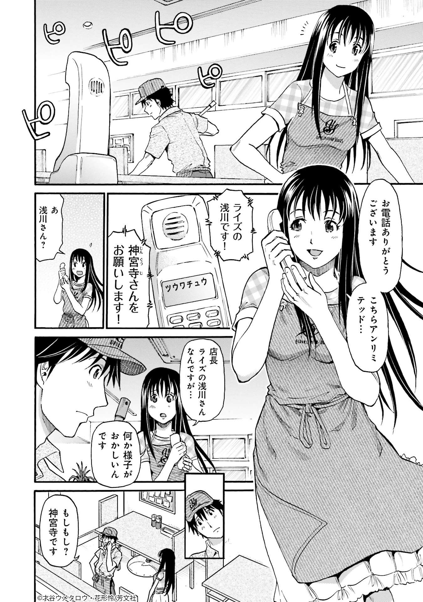 Comic Fuz コミックファズ 5 19更新 才谷ウメタロウ 花形怜先生の 本日のバーガー 4巻第 31話 困ったお願い 1 を更新しました ライバル店で なにやらまたトラブルが起こったようで T Co 2nzf4kgtqd Comicfuz T Co Comic Fuz コミックファズ 5 19更新 才谷ウメタロウ 花形怜先生の 本日のバーガー 4巻第 31話 困ったお願い 1 を更新しました ライバル店で なにやらまたトラブルが起こったようで T Co 2nzf4kgtqd Comicfuz T Co