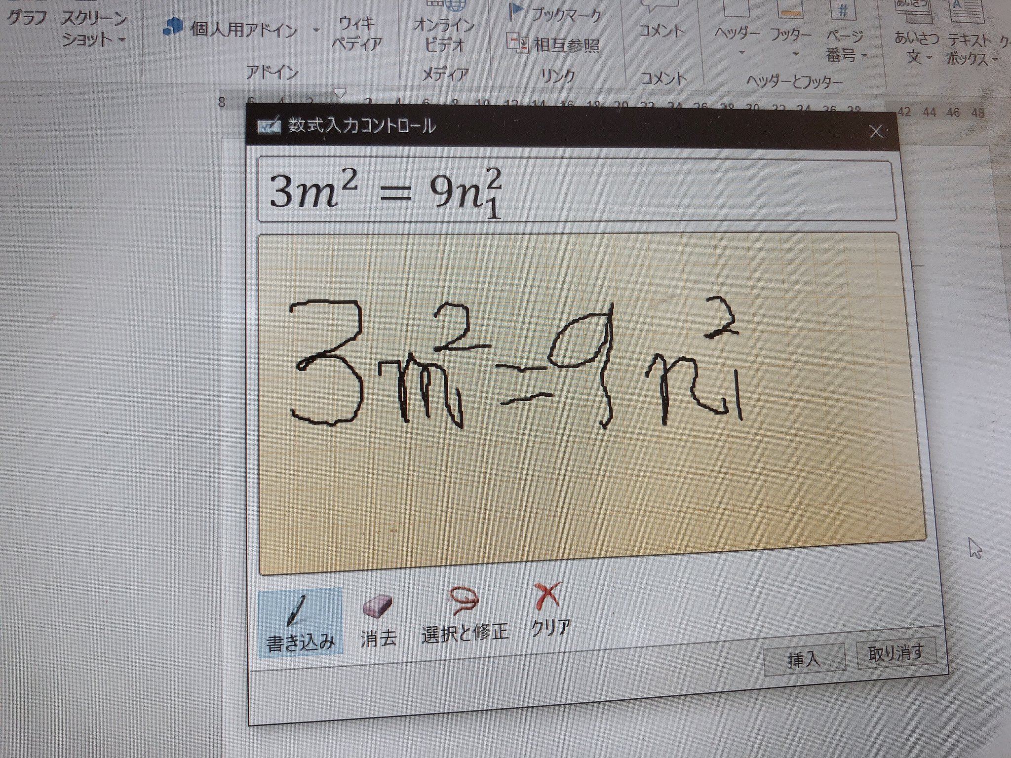 しらくん Ar Twitter 数学の課題をwordで提出しろって言われたので ノートpcのタッチパッドで頑張ってるの図 T Co Y9eaawiywn Twitter