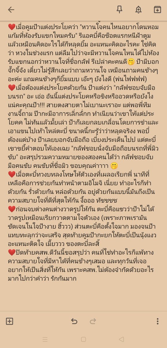 fhondaw's tweet photo. คสพ.ระดับ8 19/05 ฉบับรีรัน คสพ.พี่กลัฟน้องมิว part final❤️🌚🌝
#หวานใจมิวกลัฟ
#InfinityLuvNo8 https://t.co/RXpOLsmeQL
