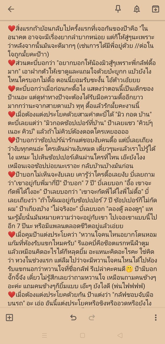 fhondaw's tweet photo. คสพ.ระดับ8 19/05 ฉบับรีรัน คสพ.พี่กลัฟน้องมิว part final❤️🌚🌝
#หวานใจมิวกลัฟ
#InfinityLuvNo8 https://t.co/RXpOLsmeQL