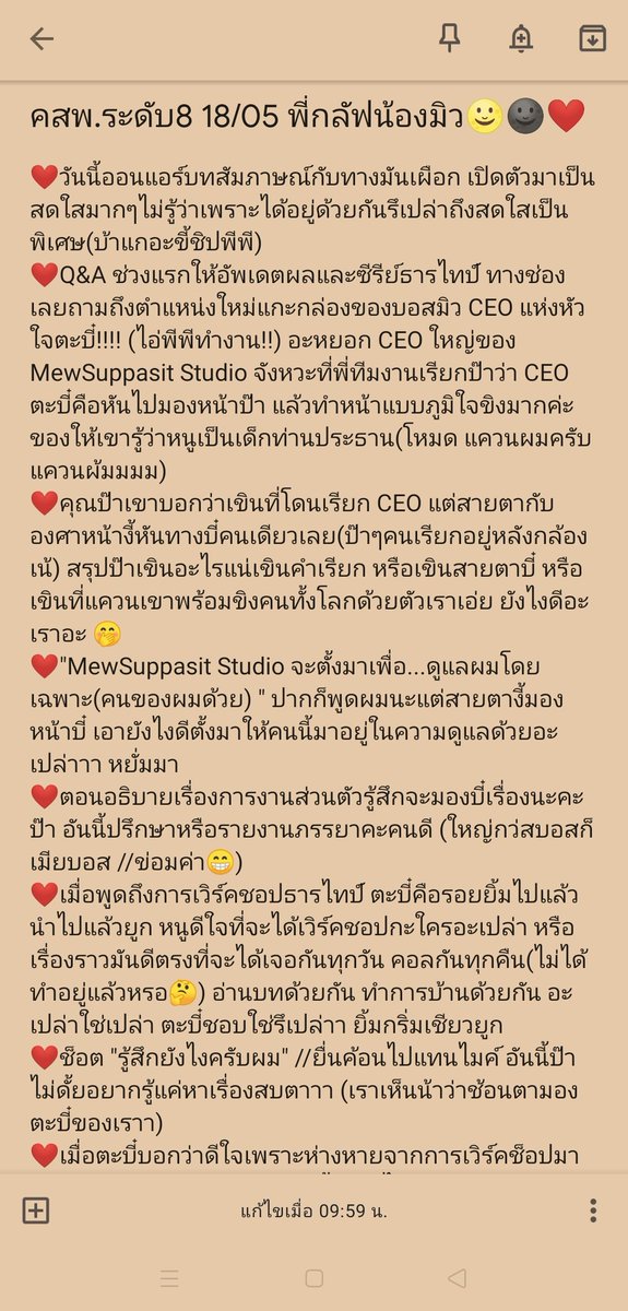 fhondaw's tweet photo. คสพ.ระดับ8 19/05 ฉบับรีรัน คสพ.พี่กลัฟน้องมิว part1❤️🌚🌝
#หวานใจมิวกลัฟ
#InfinityLuvNo8 https://t.co/qV04lGRhLR