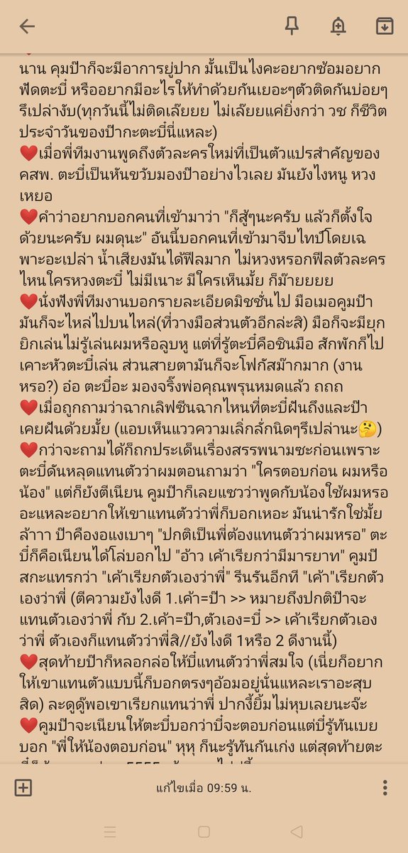 fhondaw's tweet photo. คสพ.ระดับ8 19/05 ฉบับรีรัน คสพ.พี่กลัฟน้องมิว part1❤️🌚🌝
#หวานใจมิวกลัฟ
#InfinityLuvNo8 https://t.co/qV04lGRhLR