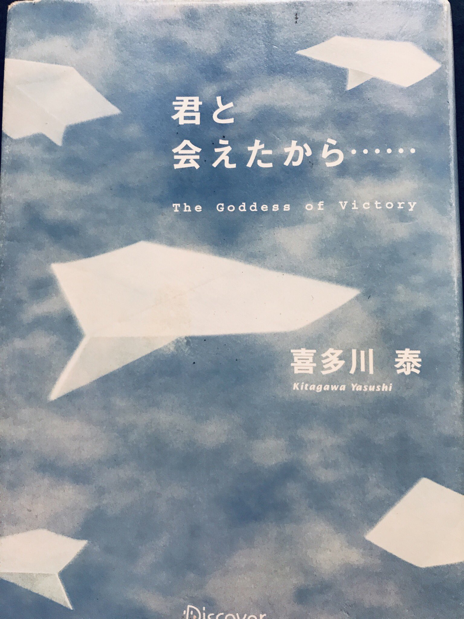君と会えたから Twitter Search Twitter