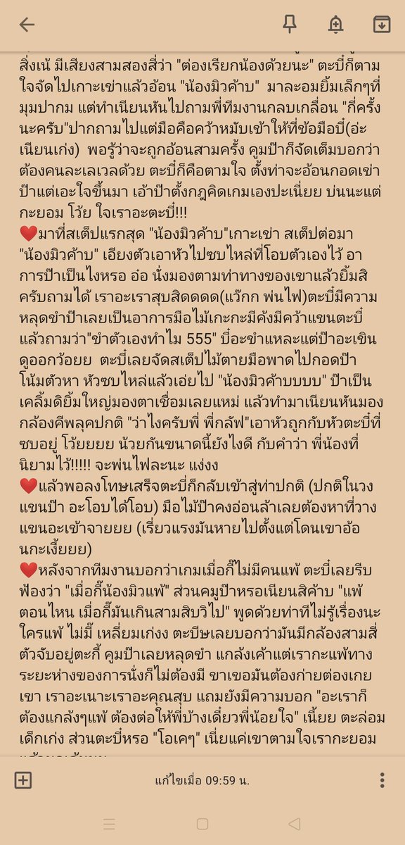 fhondaw's tweet photo. คสพ.ระดับ8 19/05 ฉบับรีรัน คสพ.พี่กลัฟน้องมิว part2 ❤️🌚🌝
#หวานใจมิวกลัฟ
#InfinityLuvNo8 https://t.co/L9t2gdBaFU
