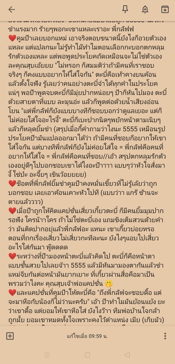 fhondaw's tweet photo. คสพ.ระดับ8 19/05 ฉบับรีรัน คสพ.พี่กลัฟน้องมิว part3❤️🌚🌝
#หวานใจมิวกลัฟ
#InfinityLuvNo8 https://t.co/DcXJqIdDQF