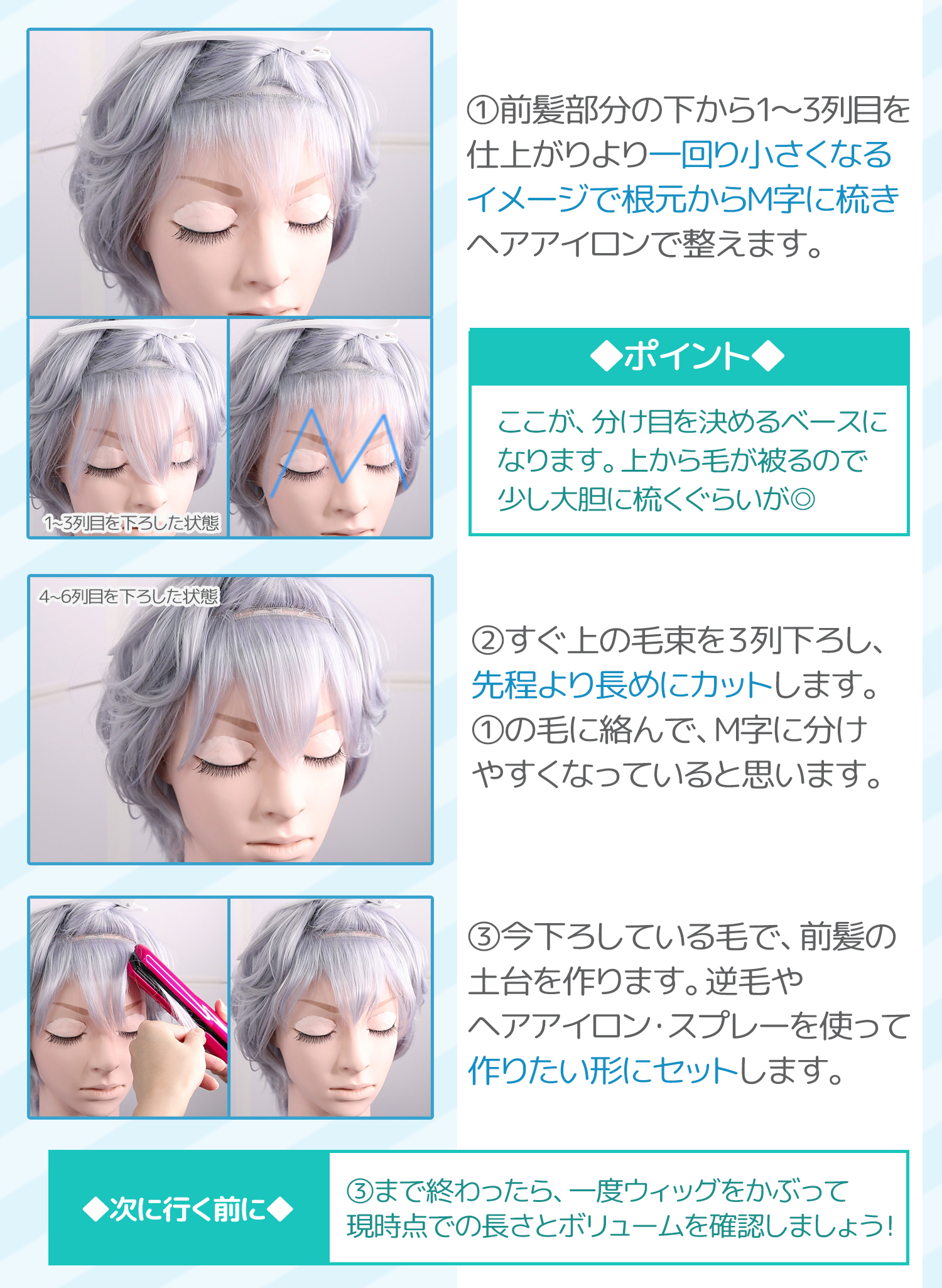 クラッセ Plus On Twitter 初心者さん必見 M字前髪のウィッグカット 失敗しにくい 乱れにくい方法を 切りすぎを防ぐポイントを踏まえてご紹介 リプに作業過程のgifもありますので 良ければご覧ください クラッセカット術 元々前髪に段が入っている