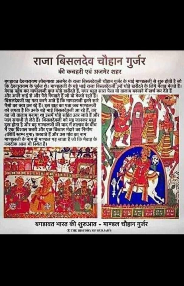 FXxf9mAxArnyCIr's tweet photo. #गुर्जर_सम्राट_पृथ्वीराज_चौहान 
#वीर_गुर्जर
#PMOfIndia #PMModi #GurjarSamratPrithvirajChauhan #sudhirchaudhary #BanTikToklnlndia #carryminati #carryminativideoback #Mukhiya_Dada_Gidhausa #up #Mp @SachinPilot @narendramodi @AmitShah @akshaykumar @FXxf9mAxArnyCIr https://t.co/EqbETB1zzm