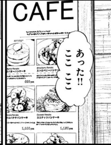 パンケーキのメニューと写真似てません 僕ヤバ 探偵団 僕ヤバスイーツ部 ロボ子の漫画 パンケーキのメニューと写真似てません 僕ヤバ 探偵団 僕ヤバスイーツ部 ロボ子の漫画