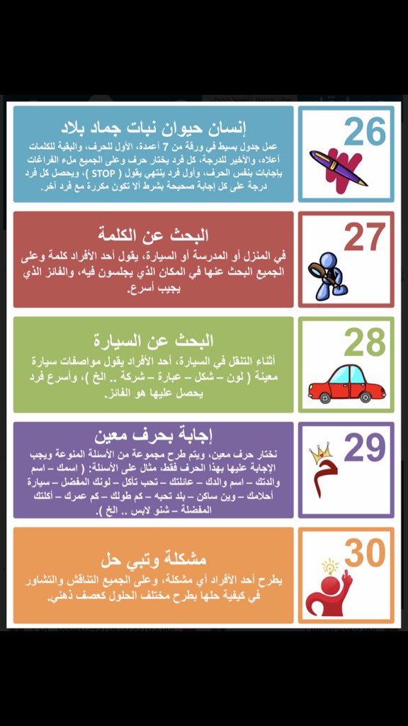 مسابقات عائلية