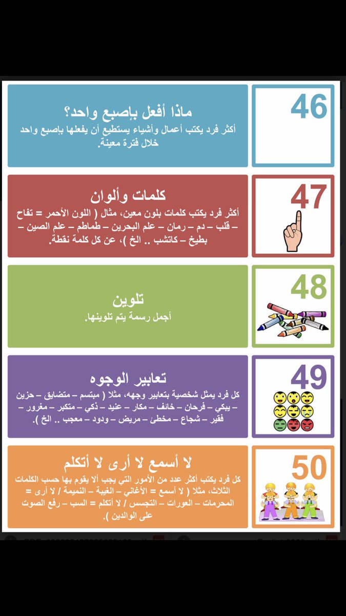 مسابقات عائلية