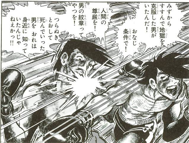 تويتر まゆー على تويتر ボクシングの日 ジョーって 学がないわりにボキャブラリーが豊富で何気に詩人ですよね 閃光のようなジャブ 勝負の妄執だけは 奇妙な友情に殉じた 人間の尊厳を 男の紋章ってやつを 文盲が簡単に出てくる言葉じゃない