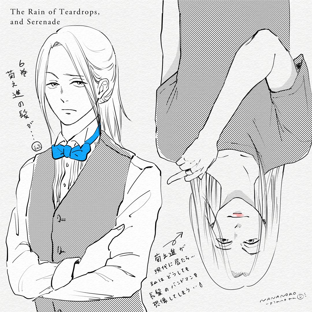 Nananoko Pianeta 5 19 涙雨とセレナーデ 最新6巻読みました 物語は少しずつ進んでいきますが 謎は多いまま 孝章のマント姿眼福 菊之進描きました 勝手にバンドマン風の菊之進 5巻で陽菜が菊之進が同い年と知り 急に場末のソフトヤンキーに Nananoko Pianeta 5 19 涙雨とセレナーデ 最新6巻読みました 物語は少しずつ進んでいきますが 謎は多いまま 孝章のマント姿眼福 菊之進描きました 勝手にバンドマン風の菊之進 5巻で陽菜が菊之進が同い年と知り 急に場末のソフトヤンキーに